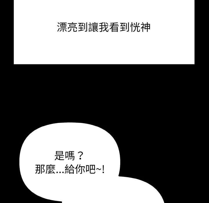 亲切的熟女邻居 第1话 第50页