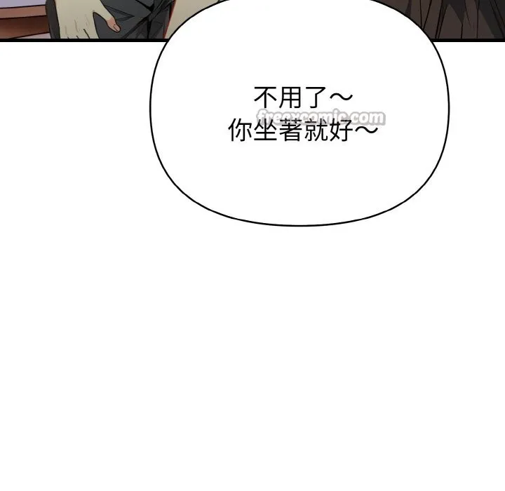 亲切的熟女邻居 第1话 第139页