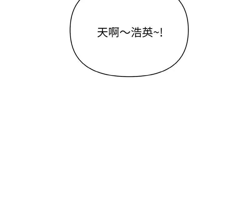 亲切的熟女邻居 第1话 第27页
