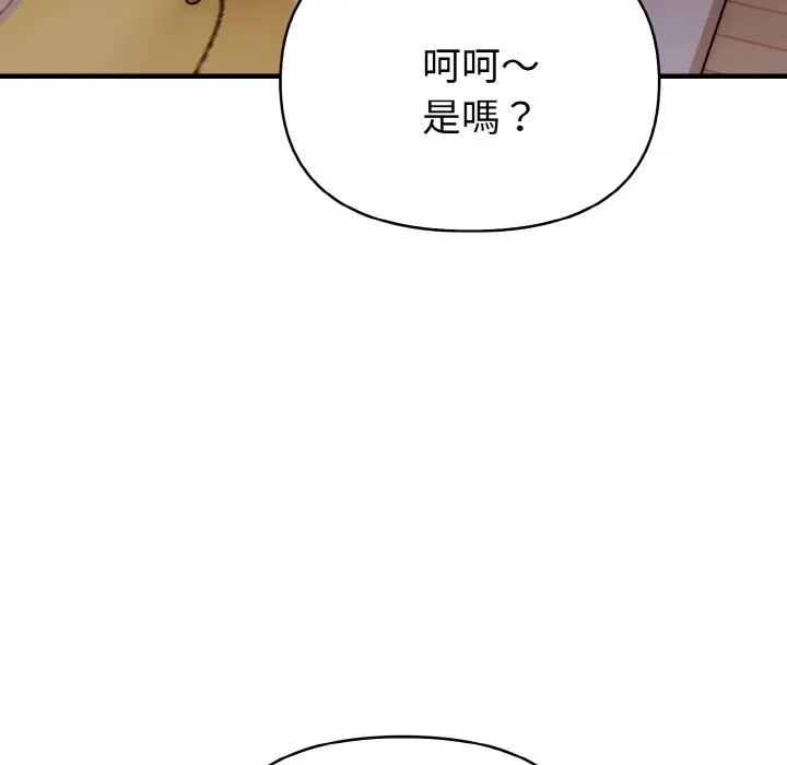 亲切的熟女邻居 第1话 第131页