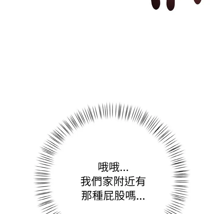 亲切的熟女邻居 第1话 第16页