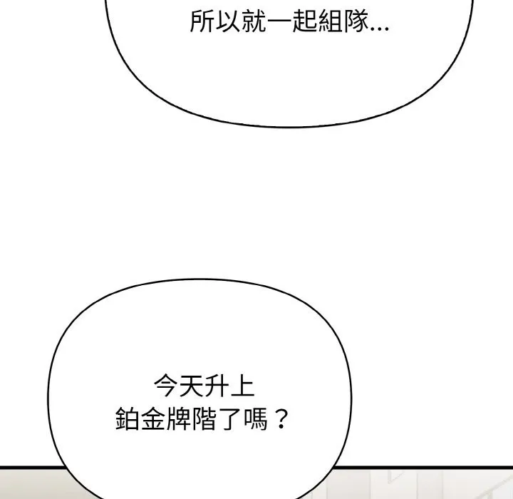 亲切的熟女邻居 第1话 第85页
