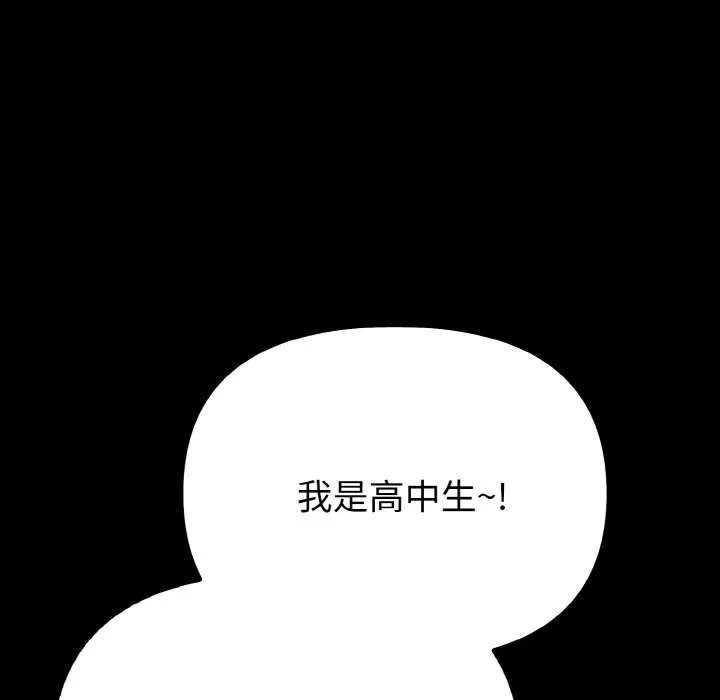 亲切的熟女邻居 第1话 第53页