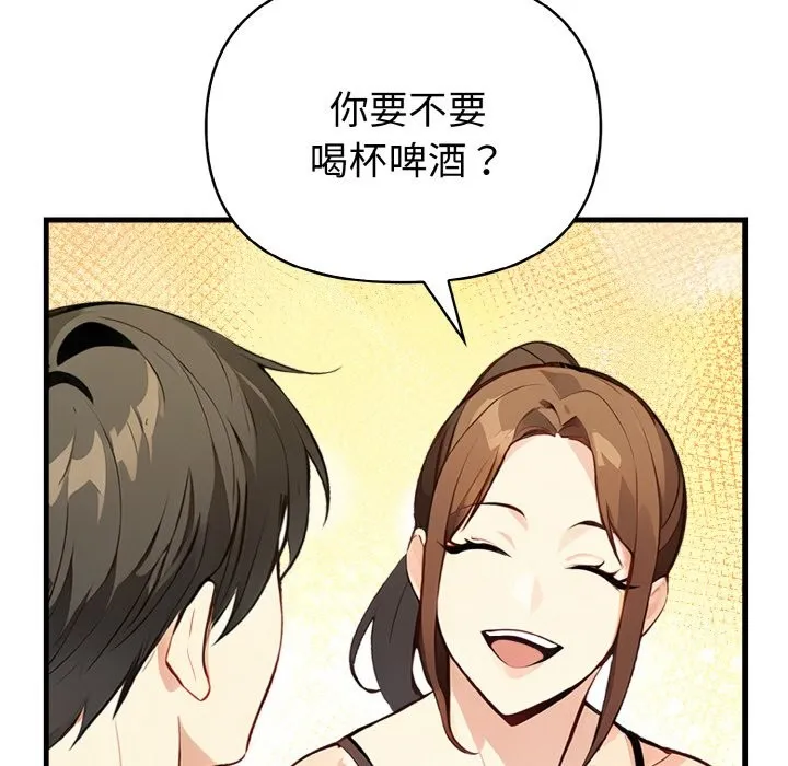 亲切的熟女邻居 第1话 第132页