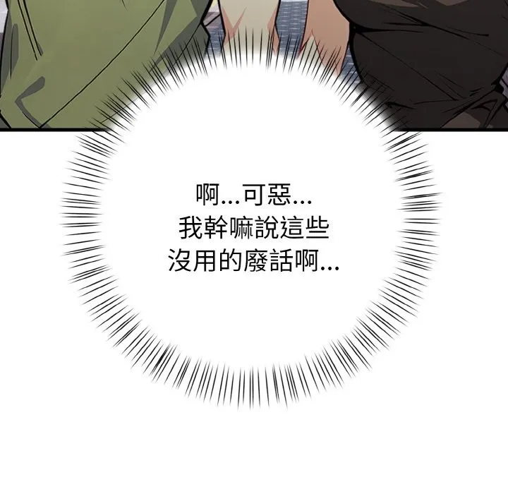 亲切的熟女邻居 第1话 第102页