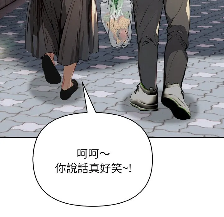 亲切的熟女邻居 第1话 第106页