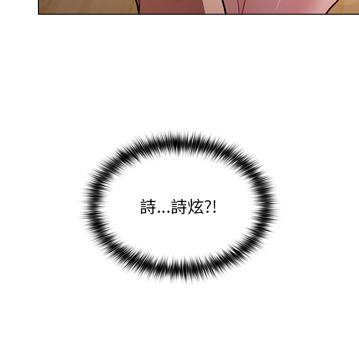 分组换换爱 第1章 第127页