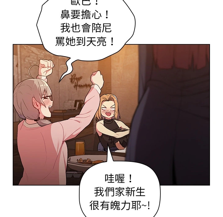 分组换换爱 第1章 第96页