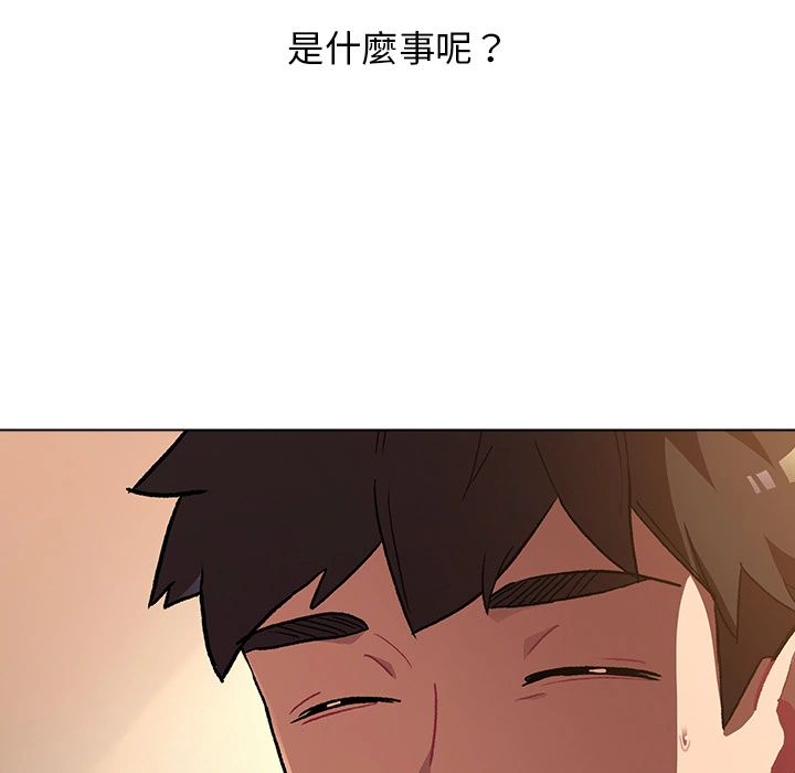 分组换换爱 第1章 第149页