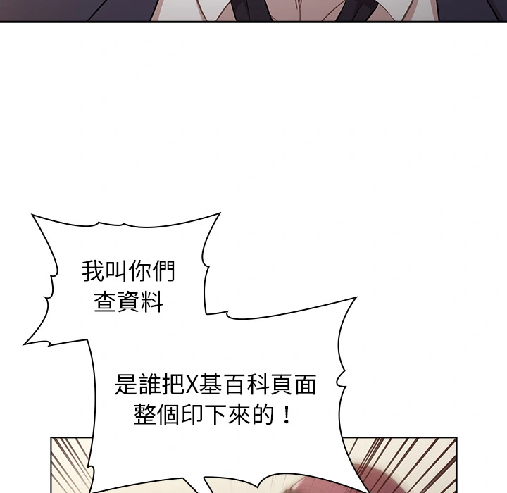 分组换换爱 第1章 第31页
