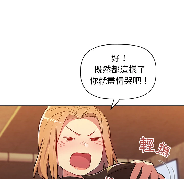 分组换换爱 第1章 第80页