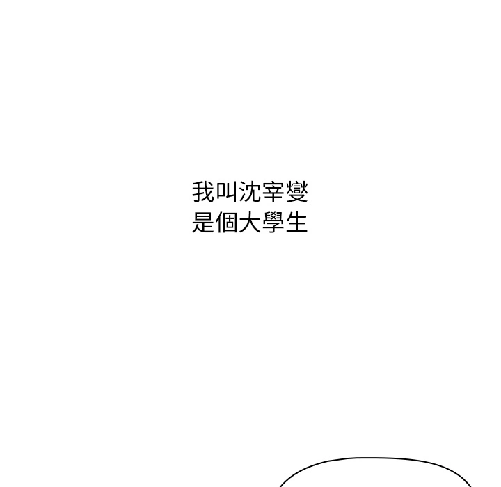 分组换换爱 第1章 第12页