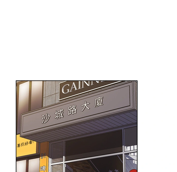 分组换换爱 第1章 第61页