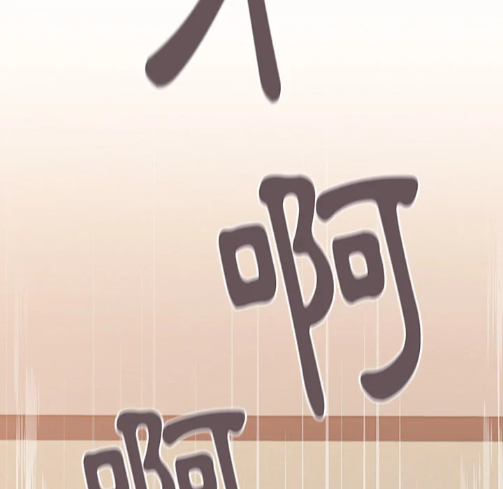 分组换换爱 第1章 第140页