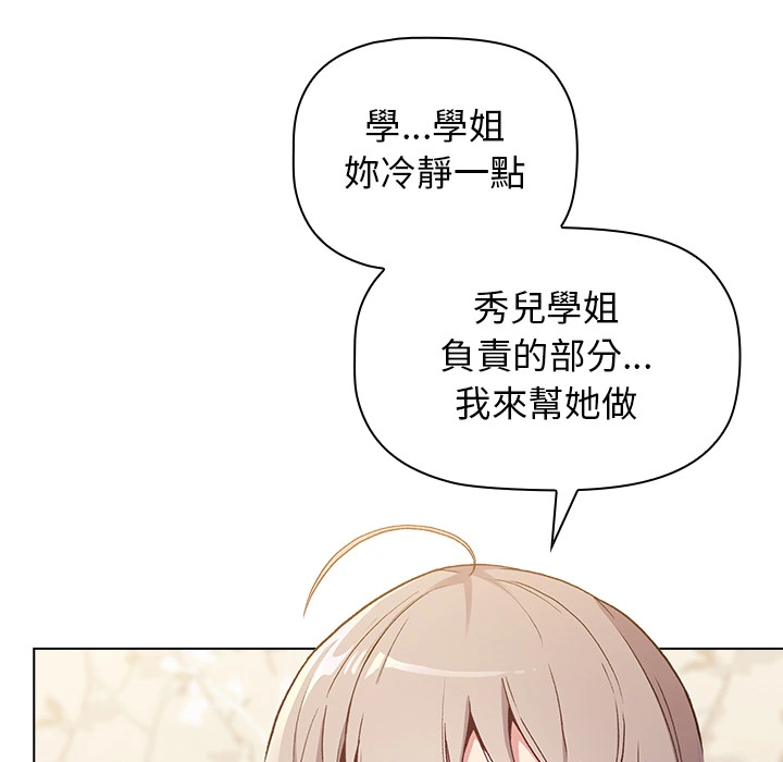 分组换换爱 第1章 第35页