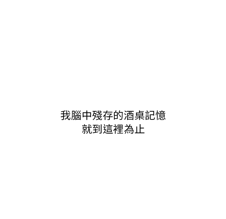 分组换换爱 第1章 第104页