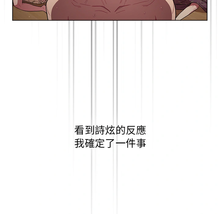 分组换换爱 第1章 第144页