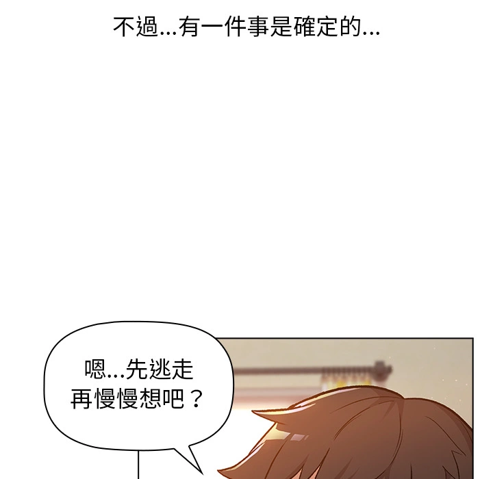 分组换换爱 第1章 第112页