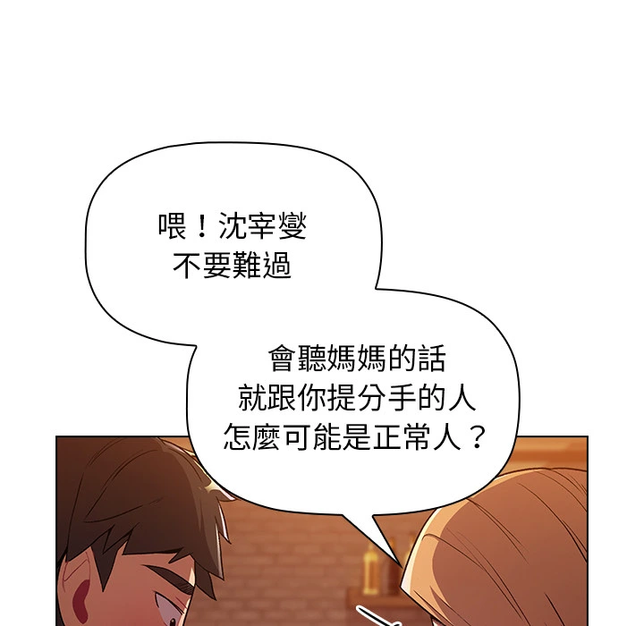 分组换换爱 第1章 第70页