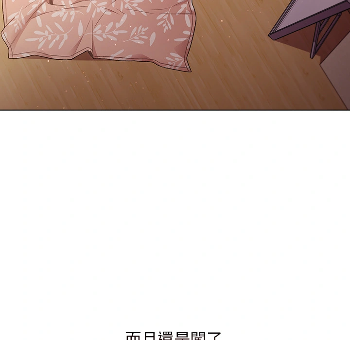 分组换换爱 第1章 第23页