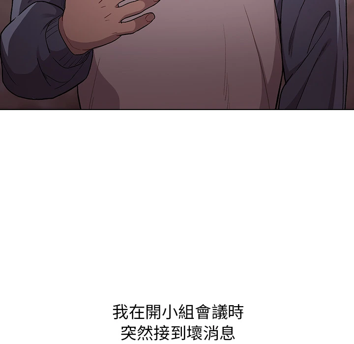 分组换换爱 第1章 第51页