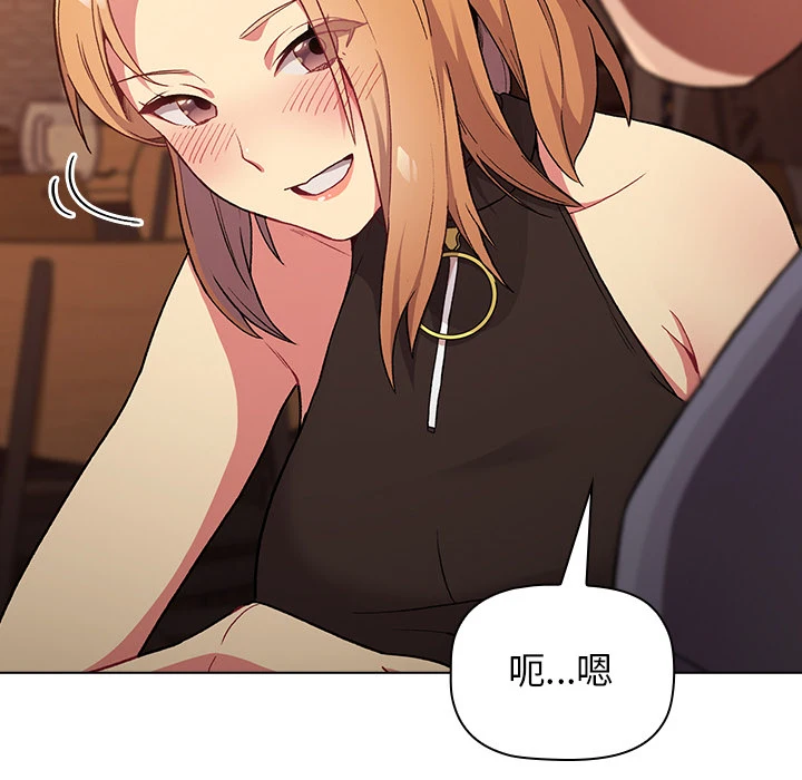 分组换换爱 第1章 第69页