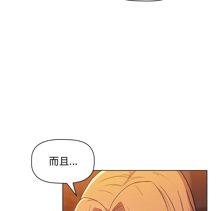 分组换换爱 第1章 第72页
