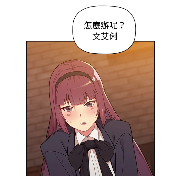 分组换换爱 第1章 第99页