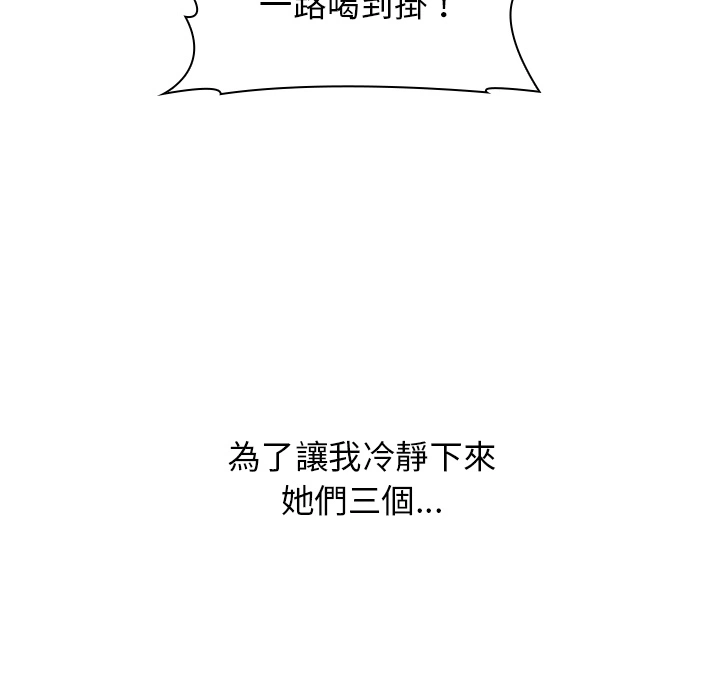 分组换换爱 第1章 第64页