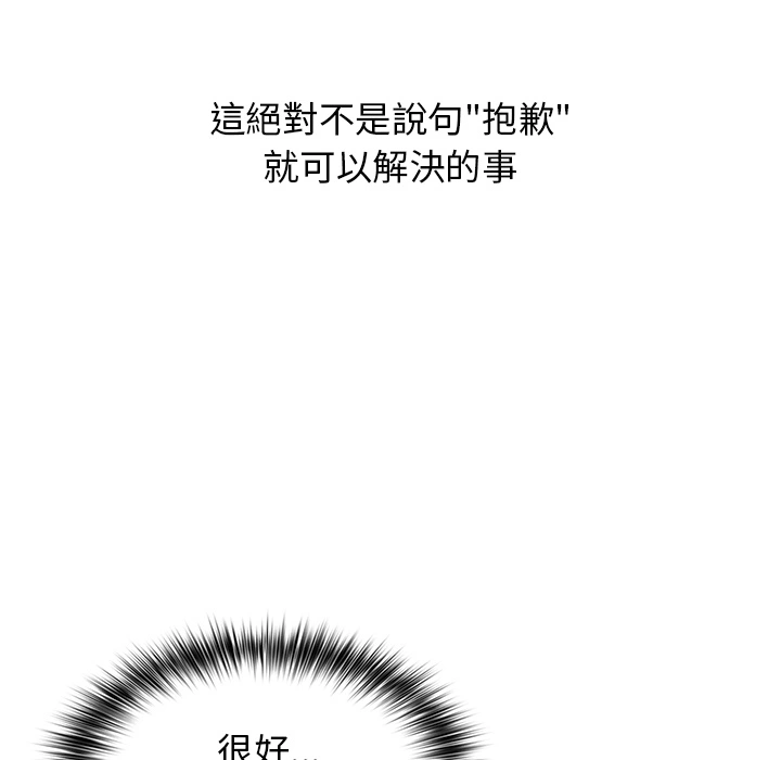 分组换换爱 第1章 第119页