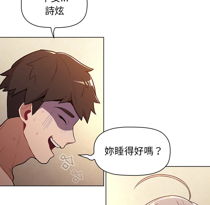 分组换换爱 第1章 第137页