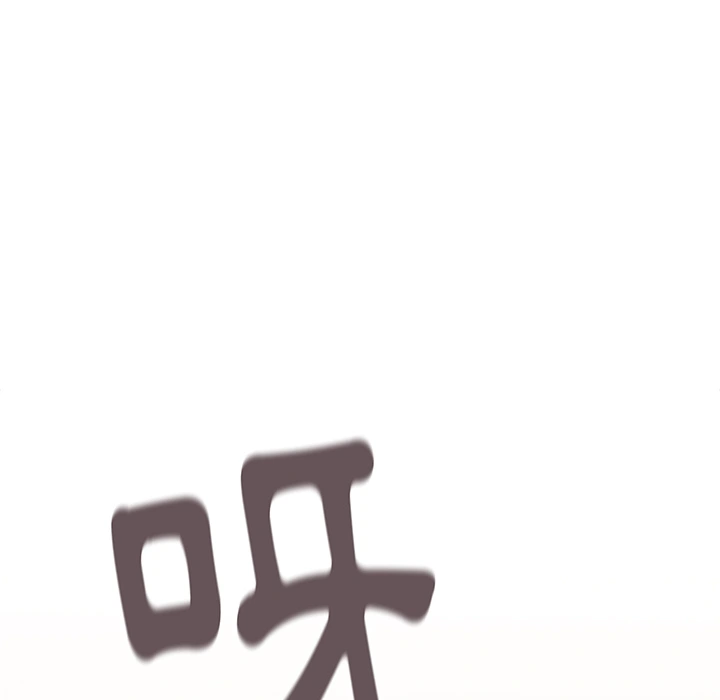 分组换换爱 第1章 第139页