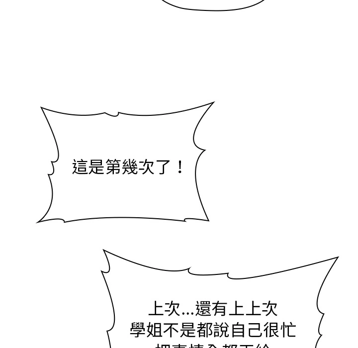 分组换换爱 第1章 第39页
