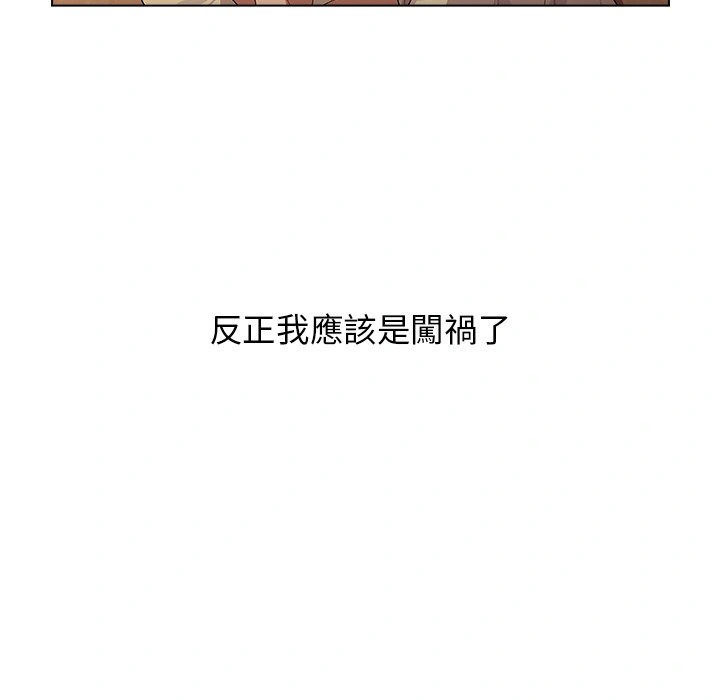 分组换换爱 第1章 第16页