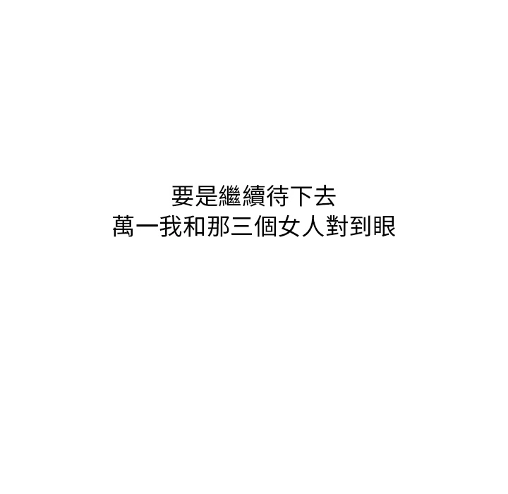 分组换换爱 第1章 第116页