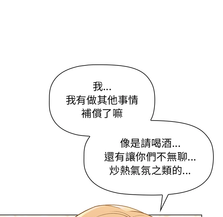 分组换换爱 第1章 第41页