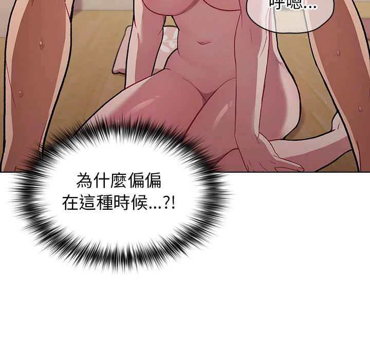 分组换换爱 第1章 第129页