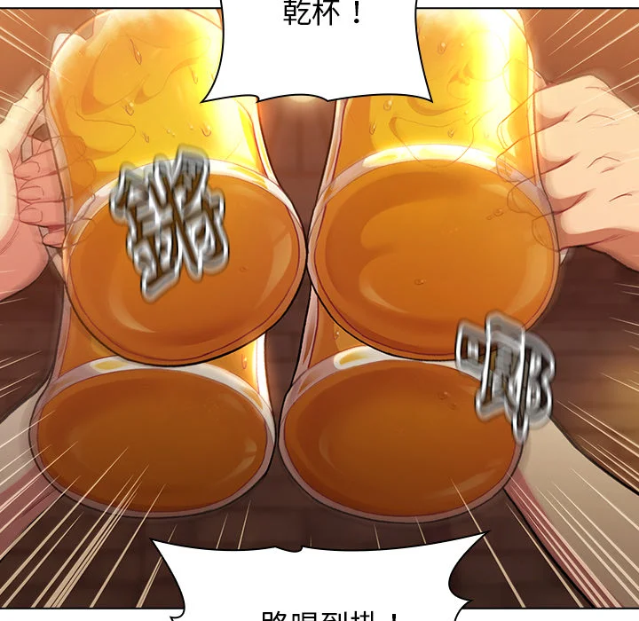 分组换换爱 第1章 第63页