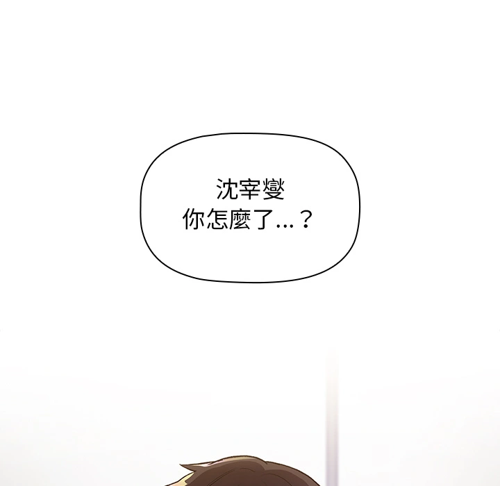 分组换换爱 第1章 第49页