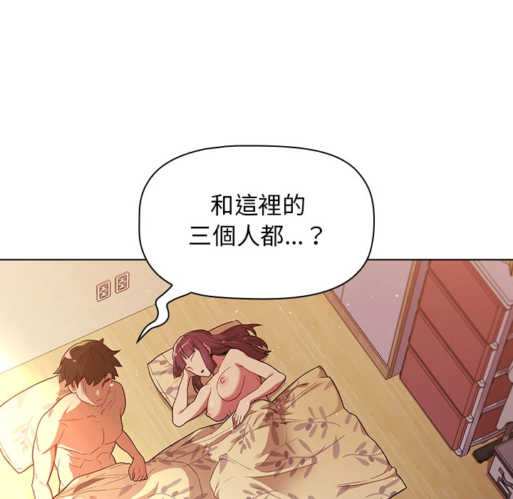 分组换换爱 第1章 第21页
