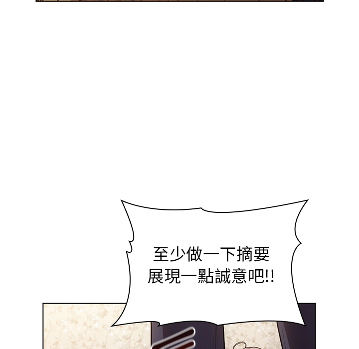 分组换换爱 第1章 第33页