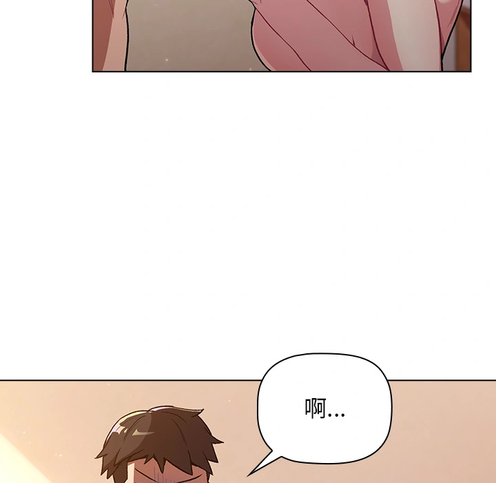 分组换换爱 第1章 第134页