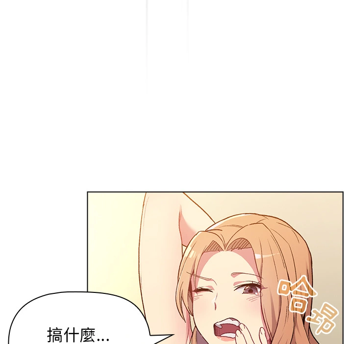 分组换换爱 第1章 第145页