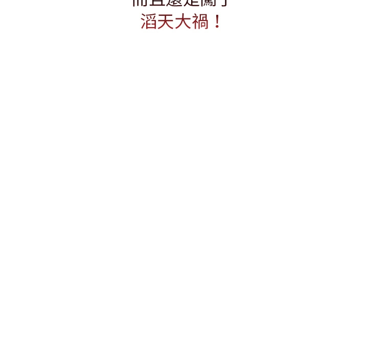 分组换换爱 第1章 第24页