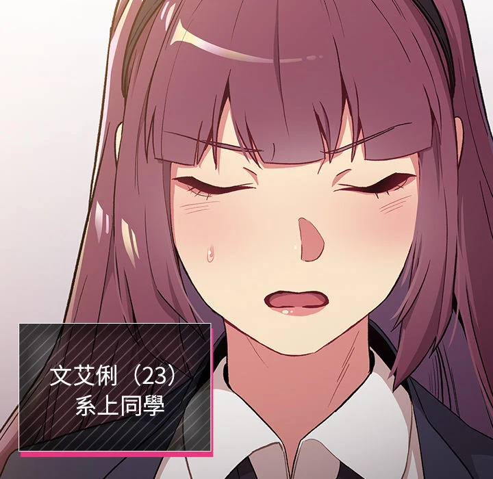 分组换换爱 第1章 第30页