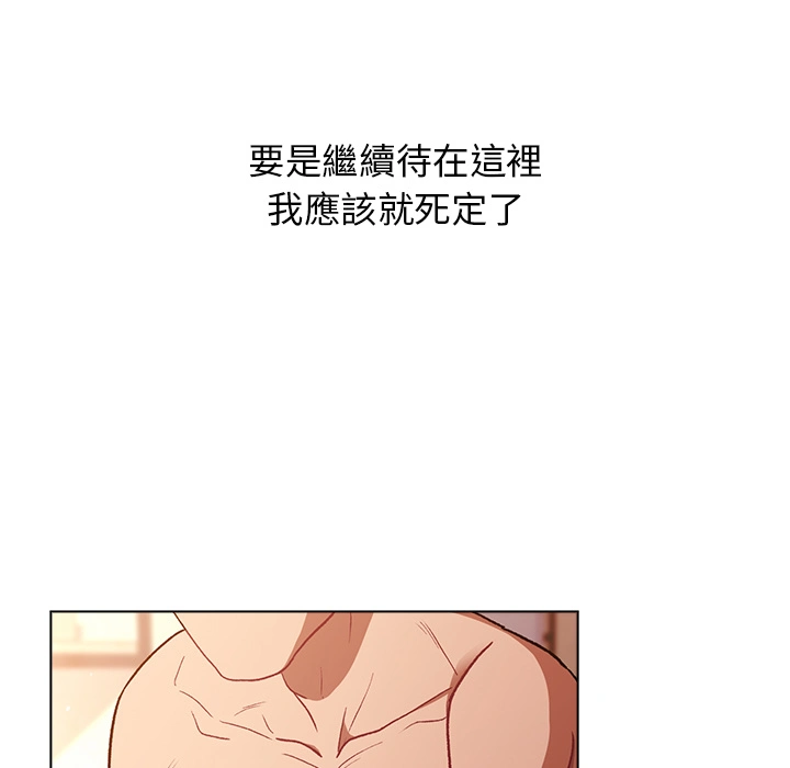 分组换换爱 第1章 第114页