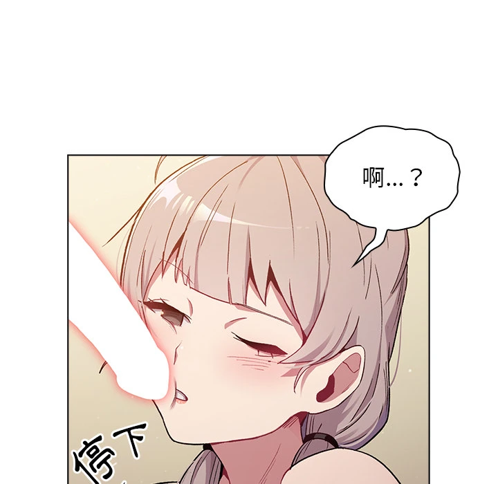 分组换换爱 第1章 第130页