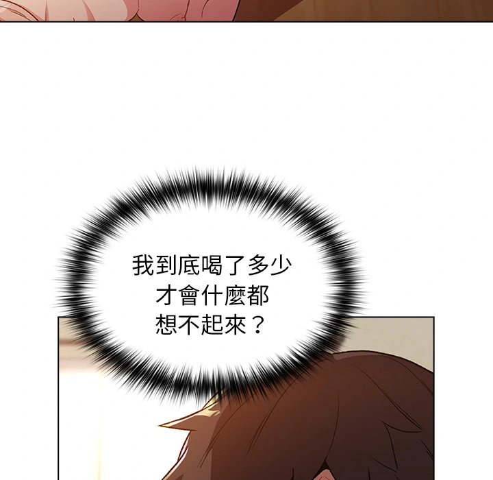 分组换换爱 第1章 第110页