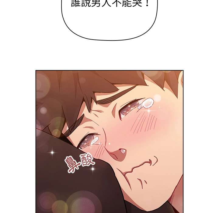 分组换换爱 第1章 第82页