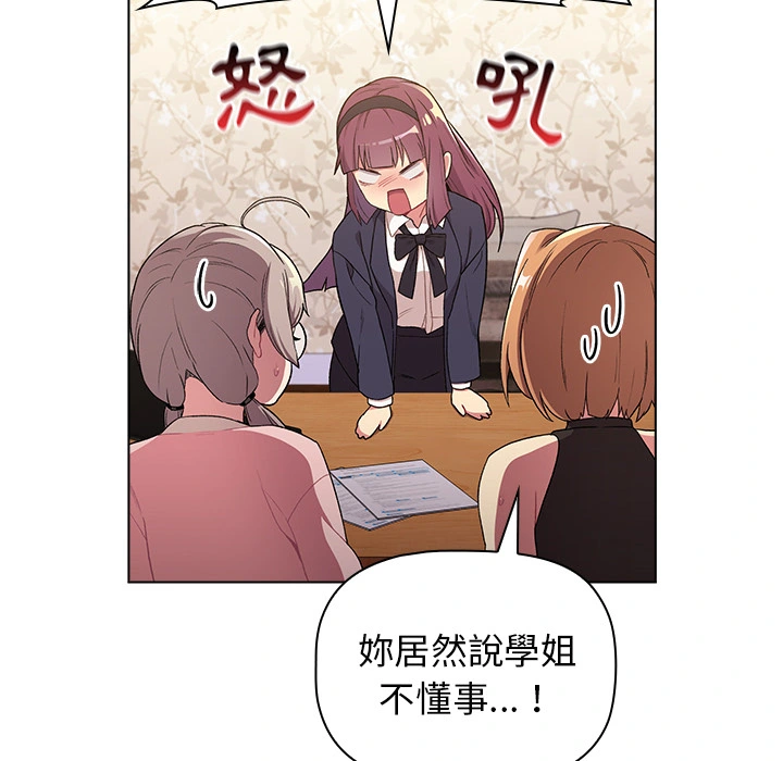 分组换换爱 第1章 第38页